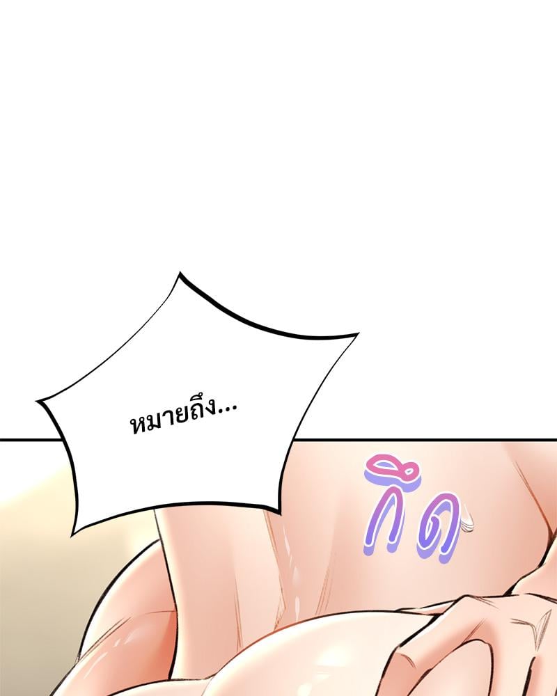 Herbal Love Story – Herbal Love Story – ตอนที่ 75 หน้า 43
