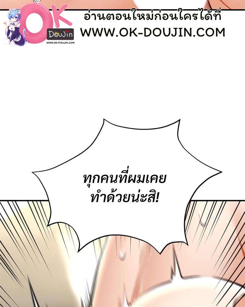 Herbal Love Story – Herbal Love Story – ตอนที่ 75 หน้า 45