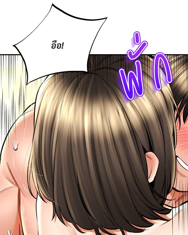 Herbal Love Story – Herbal Love Story – ตอนที่ 75 หน้า 57