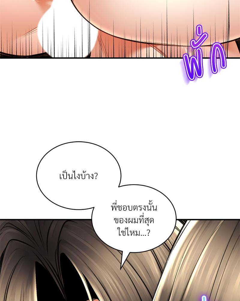 Herbal Love Story – Herbal Love Story – ตอนที่ 75 หน้า 59