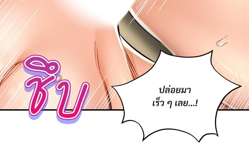 Herbal Love Story – Herbal Love Story – ตอนที่ 75 หน้า 64