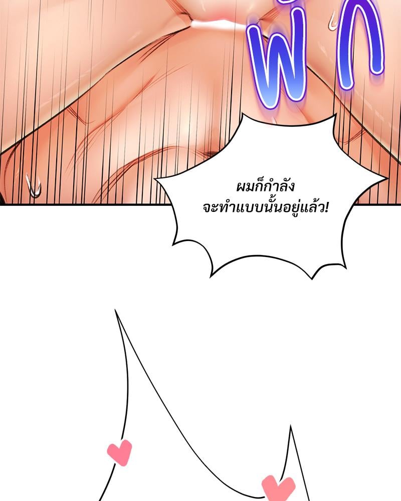Herbal Love Story – Herbal Love Story – ตอนที่ 75 หน้า 69