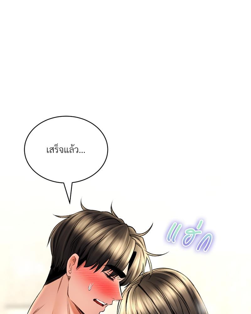 Herbal Love Story – Herbal Love Story – ตอนที่ 75 หน้า 77