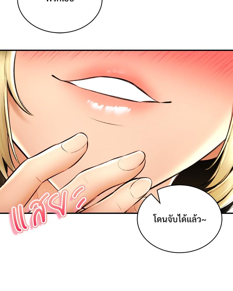 Herbal Love Story – Herbal Love Story – ตอนที่ 75 หน้า 81