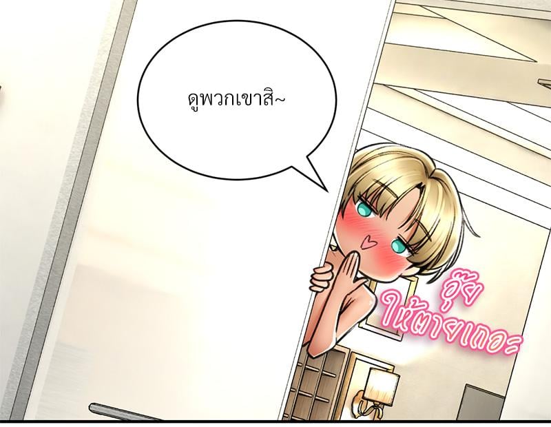 Herbal Love Story – Herbal Love Story – ตอนที่ 75 หน้า 84
