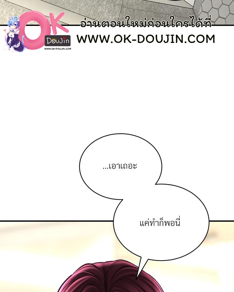 Herbal Love Story – Herbal Love Story – ตอนที่ 75 หน้า 90
