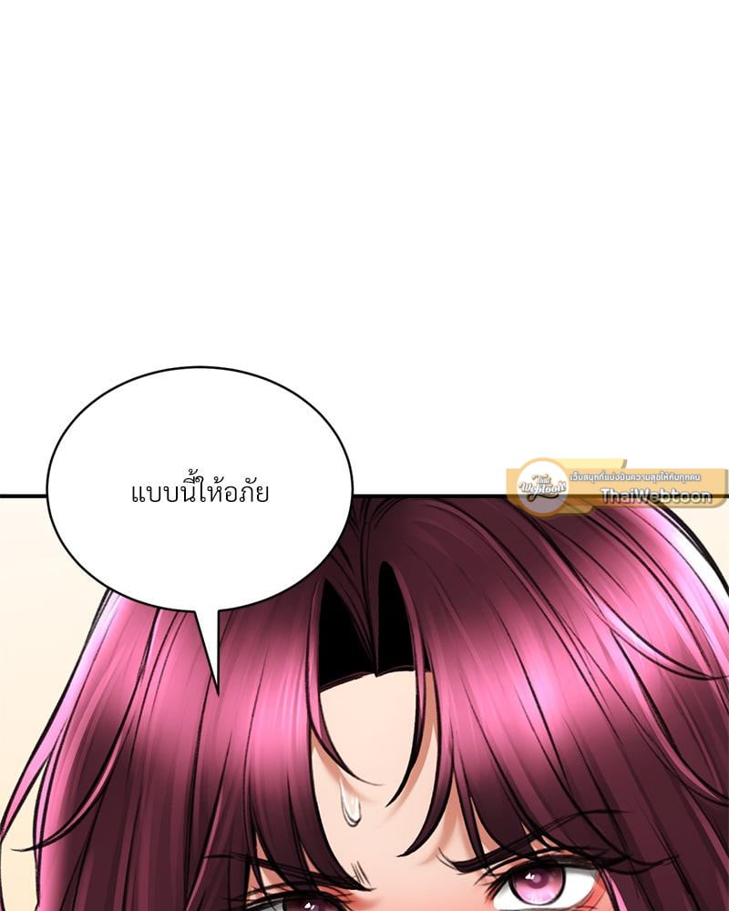 Herbal Love Story – Herbal Love Story – ตอนที่ 75 หน้า 96