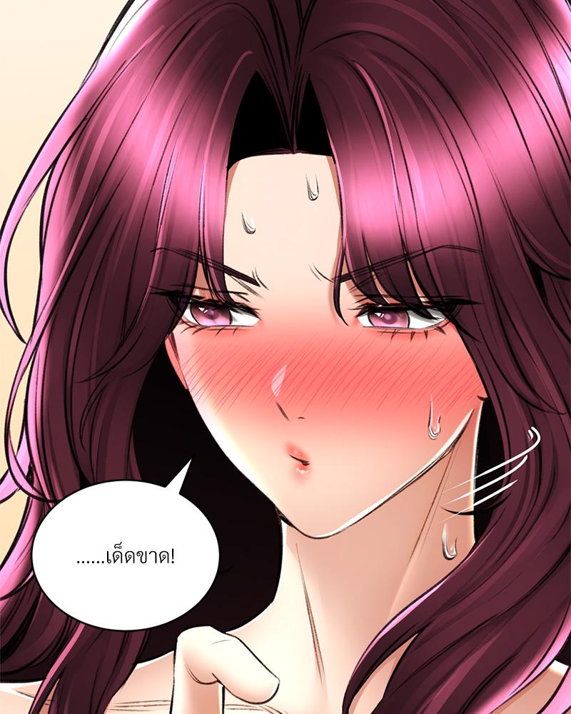 Herbal Love Story – Herbal Love Story – ตอนที่ 75 หน้า 98