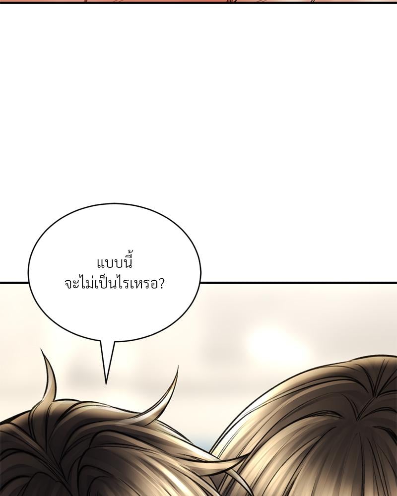 Herbal Love Story – Herbal Love Story – ตอนที่ 75 หน้า 101