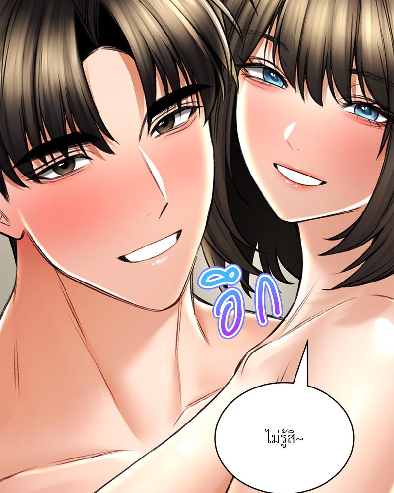 Herbal Love Story – Herbal Love Story – ตอนที่ 75 หน้า 102