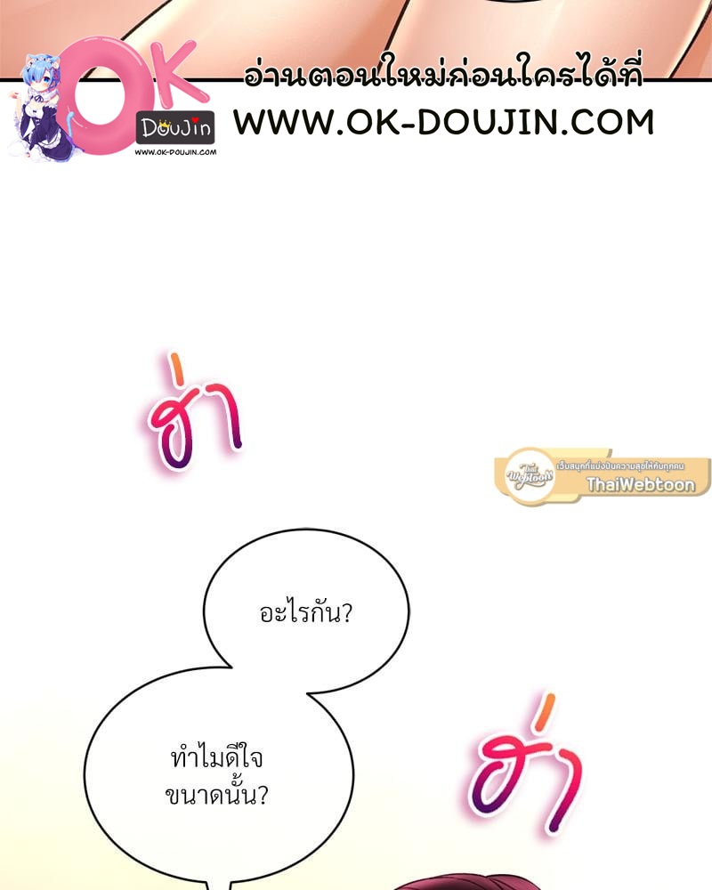 Herbal Love Story – Herbal Love Story – ตอนที่ 75 หน้า 103