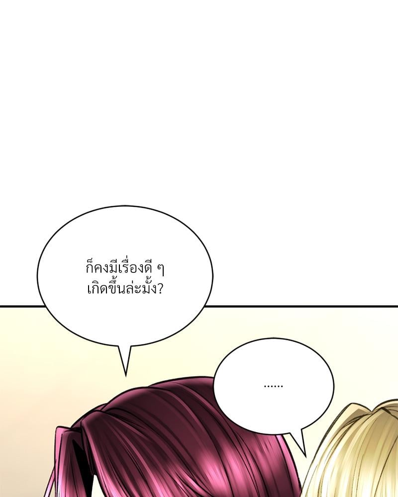Herbal Love Story – Herbal Love Story – ตอนที่ 75 หน้า 106