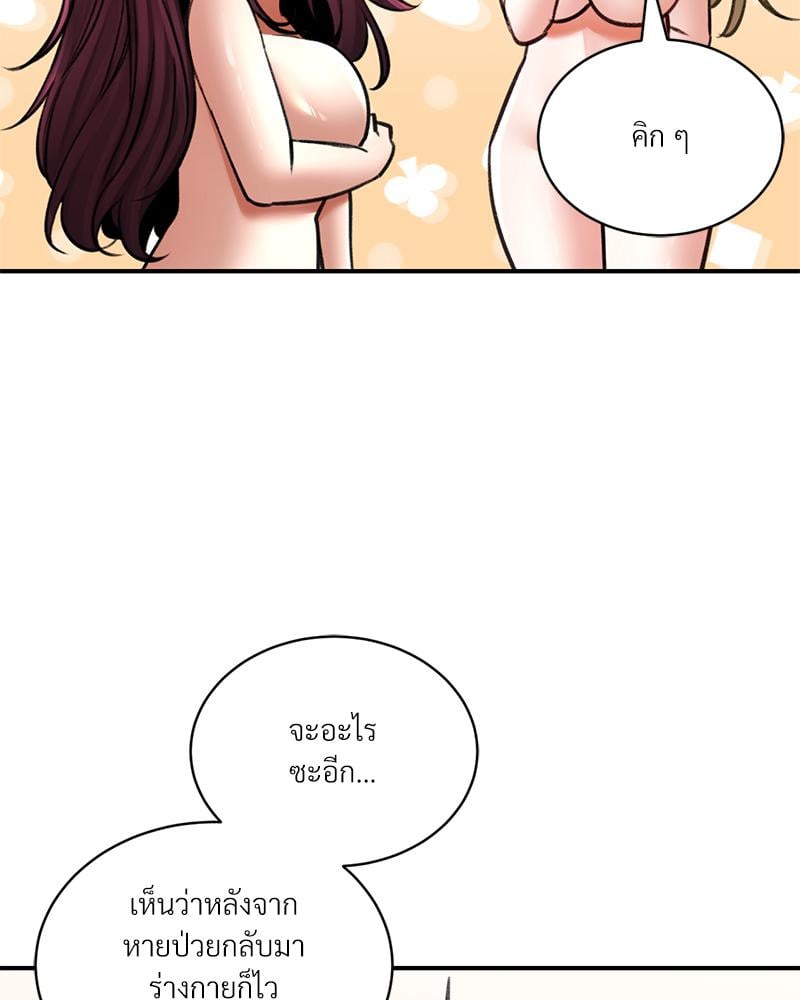Herbal Love Story – Herbal Love Story – ตอนที่ 75 หน้า 111