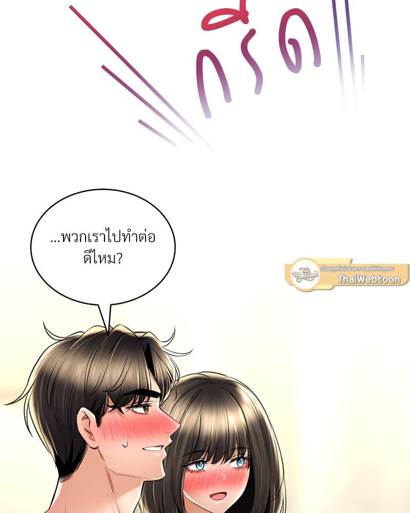 Herbal Love Story – Herbal Love Story – ตอนที่ 75 หน้า 114