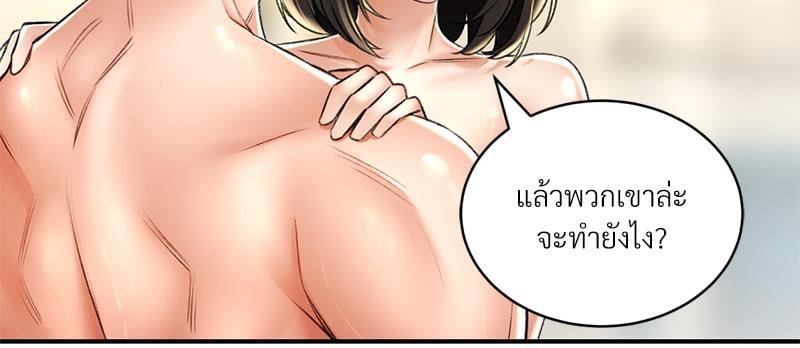 Herbal Love Story – Herbal Love Story – ตอนที่ 75 หน้า 115