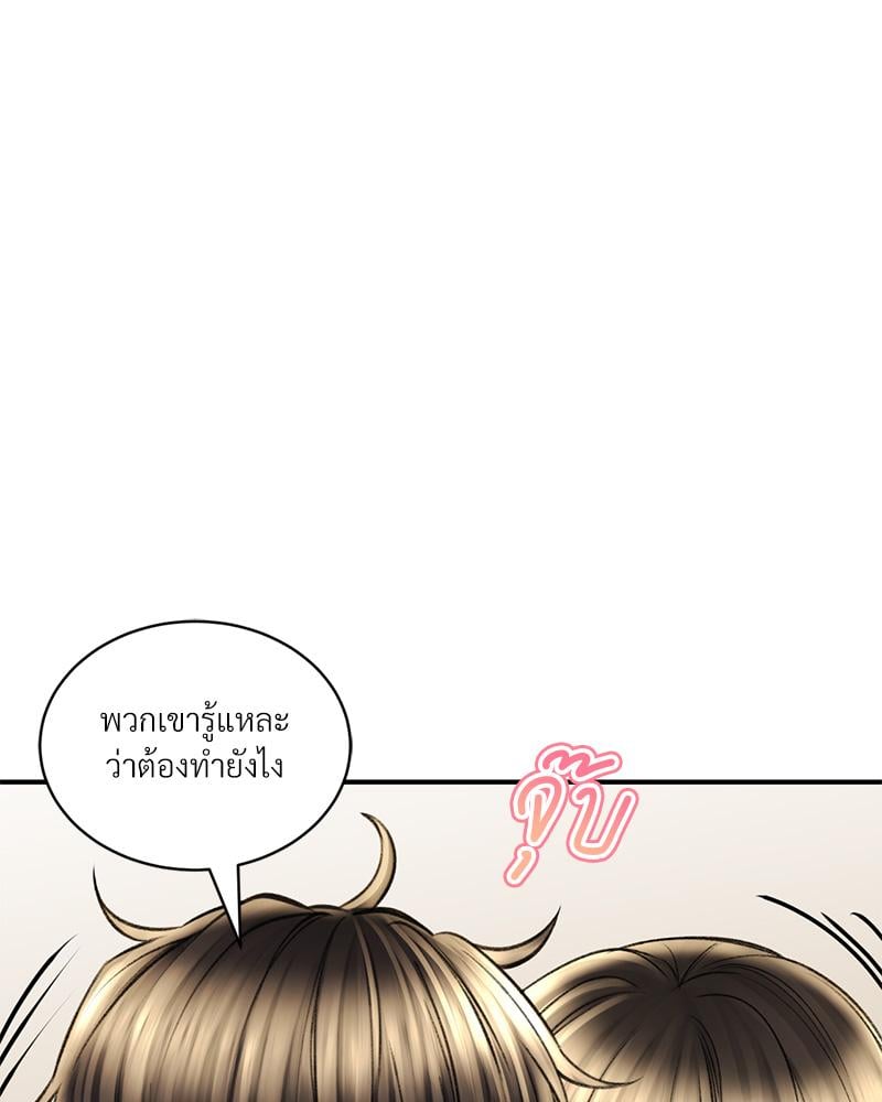 Herbal Love Story – Herbal Love Story – ตอนที่ 75 หน้า 116