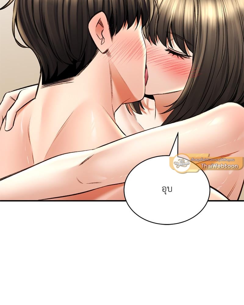 Herbal Love Story – Herbal Love Story – ตอนที่ 75 หน้า 117