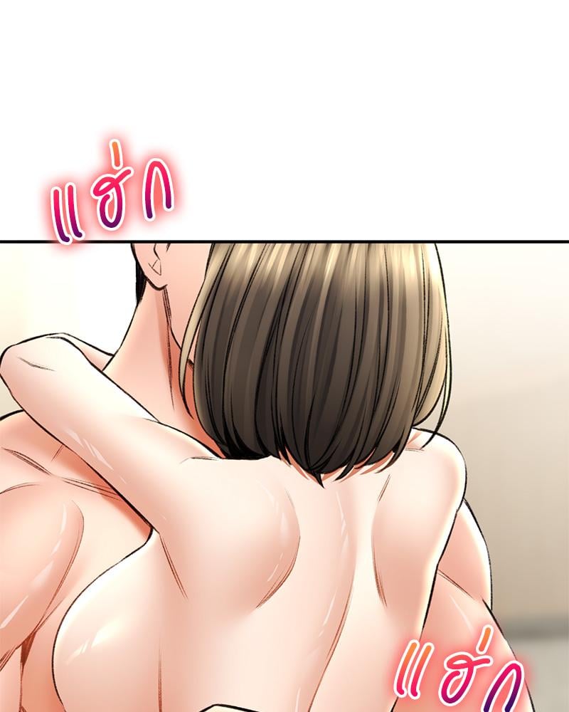Herbal Love Story – Herbal Love Story – ตอนที่ 75 หน้า 118