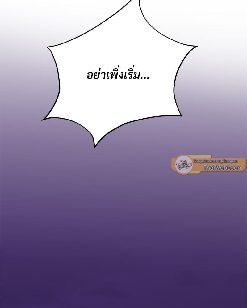Herbal Love Story – Herbal Love Story – ตอนที่ 75 หน้า 124