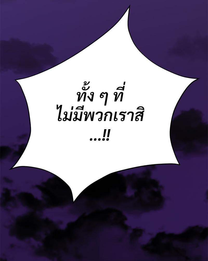 Herbal Love Story – Herbal Love Story – ตอนที่ 75 หน้า 125