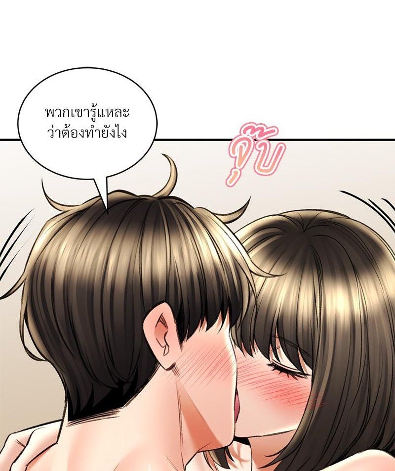 Herbal Love Story – Herbal Love Story – ตอนที่ 76 หน้า 1