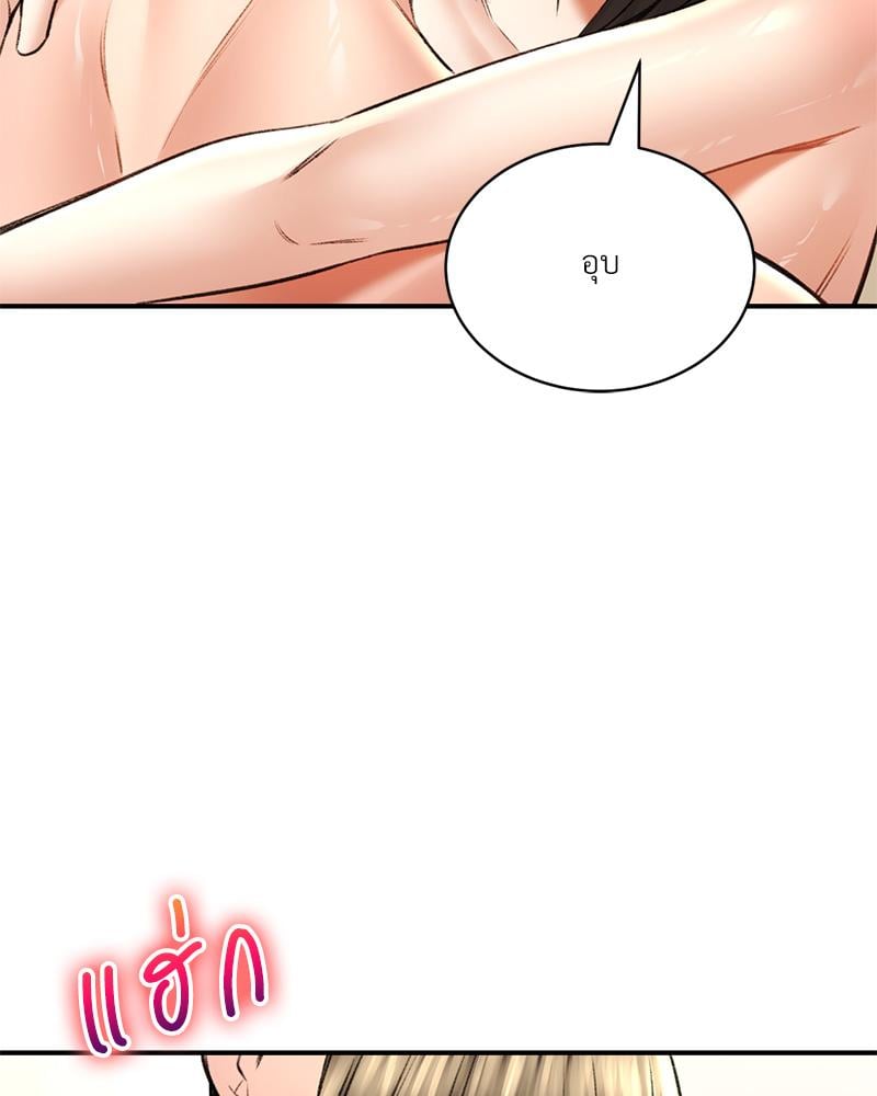 Herbal Love Story – Herbal Love Story – ตอนที่ 76 หน้า 2