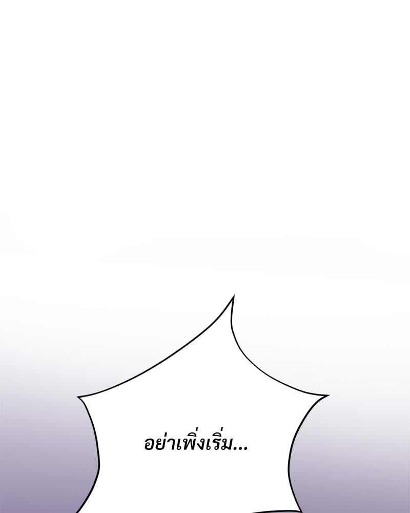 Herbal Love Story – Herbal Love Story – ตอนที่ 76 หน้า 8