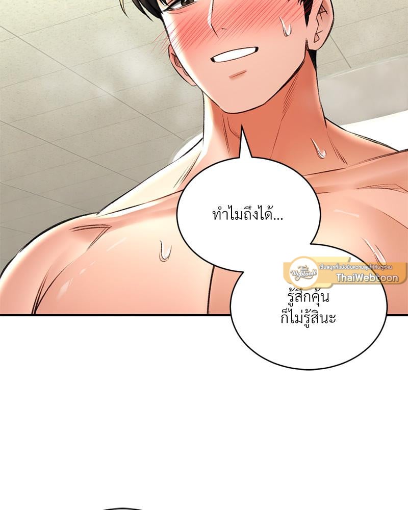 Herbal Love Story – Herbal Love Story – ตอนที่ 76 หน้า 14