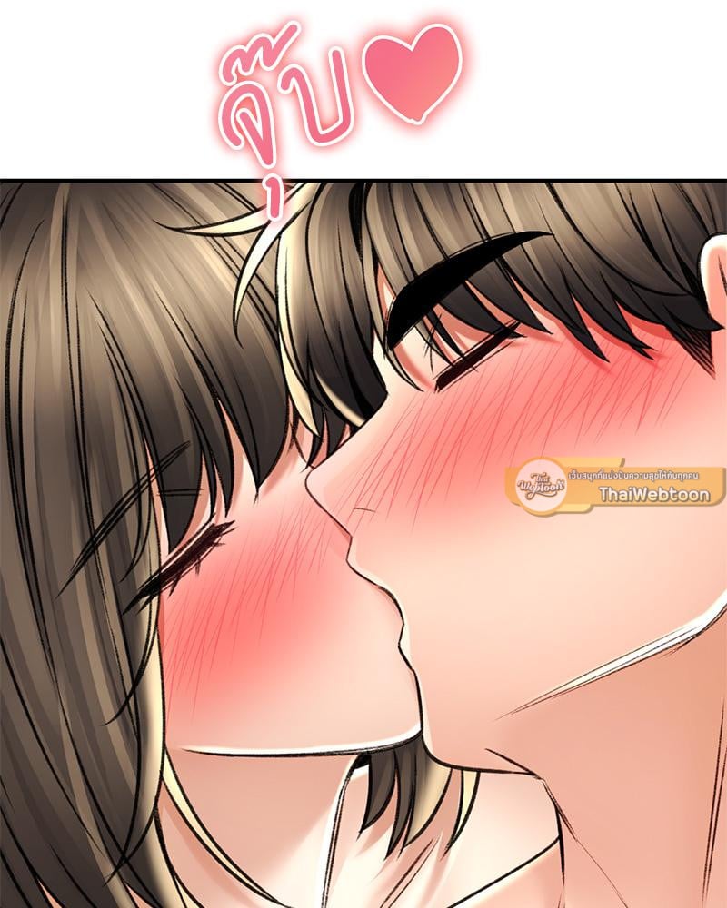Herbal Love Story – Herbal Love Story – ตอนที่ 76 หน้า 22