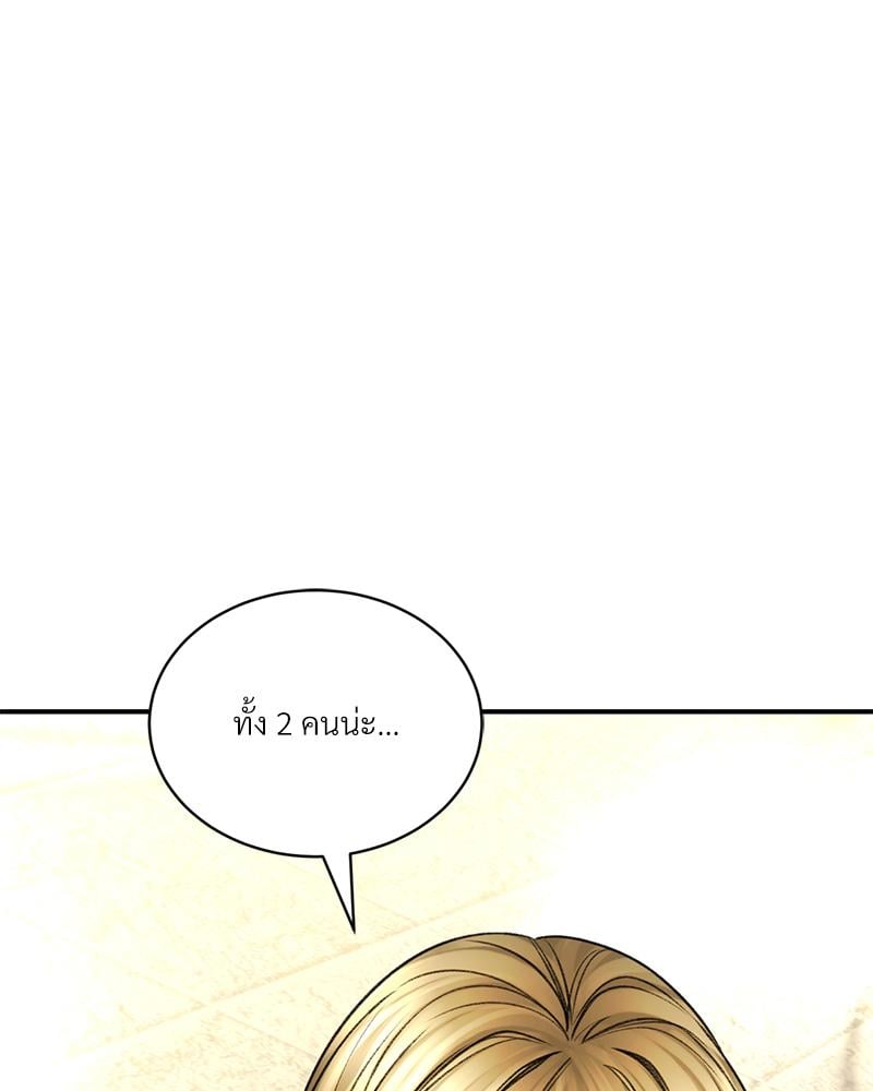 Herbal Love Story – Herbal Love Story – ตอนที่ 76 หน้า 26