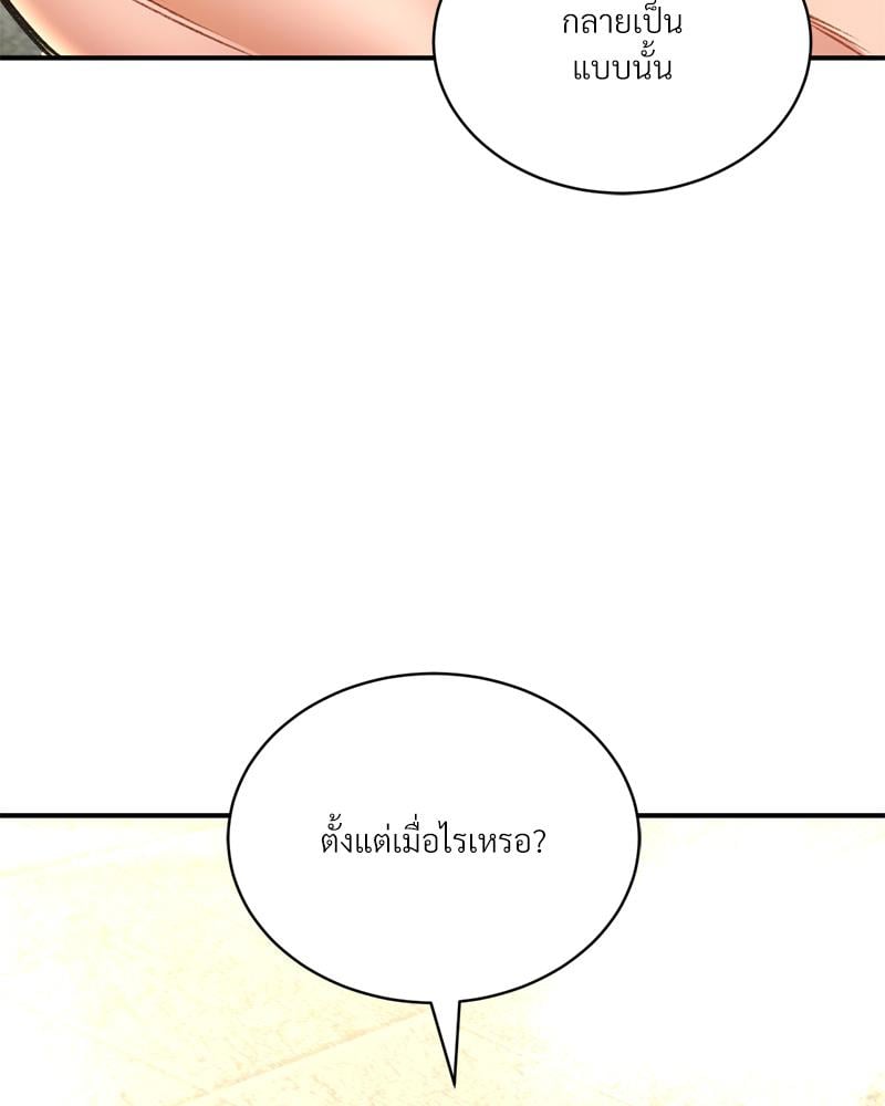 Herbal Love Story – Herbal Love Story – ตอนที่ 76 หน้า 28