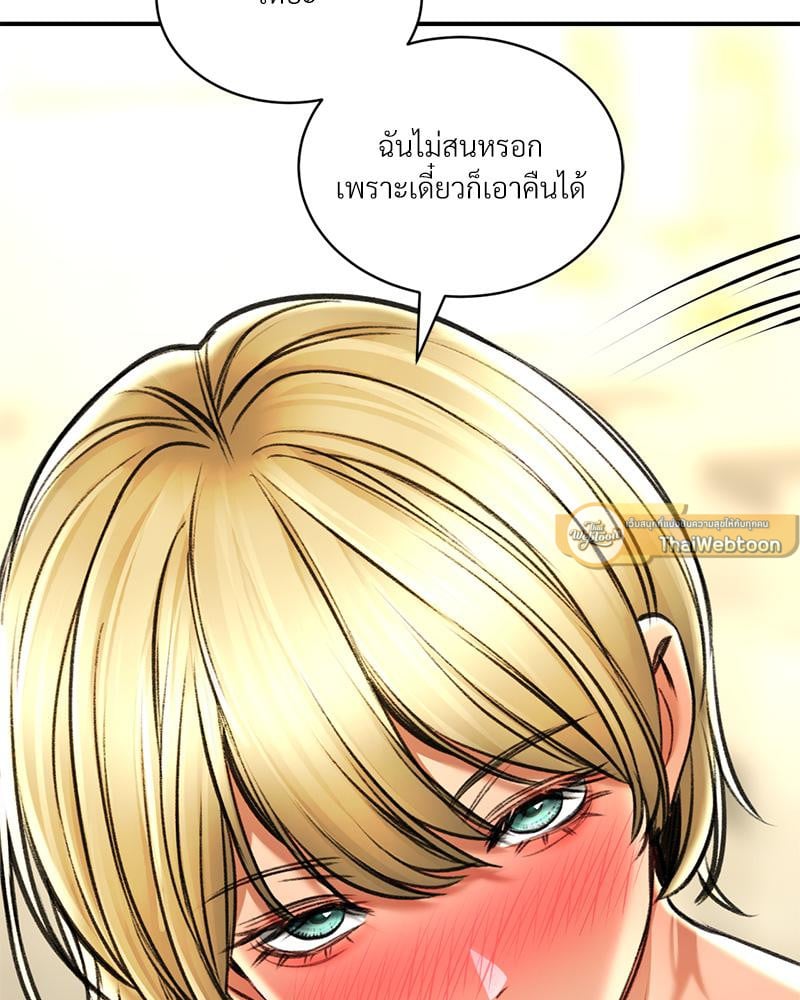 Herbal Love Story – Herbal Love Story – ตอนที่ 76 หน้า 33
