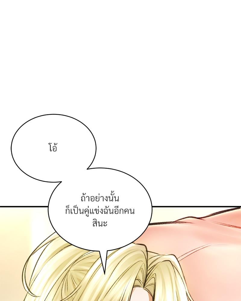 Herbal Love Story – Herbal Love Story – ตอนที่ 76 หน้า 35