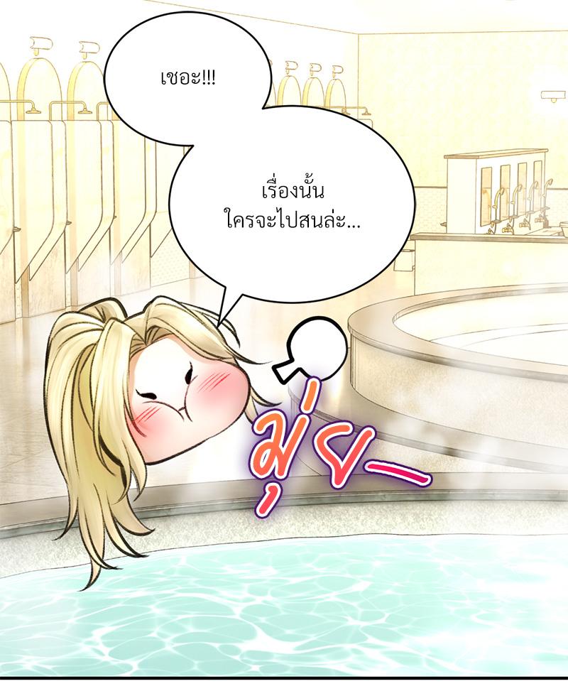 Herbal Love Story – Herbal Love Story – ตอนที่ 76 หน้า 43