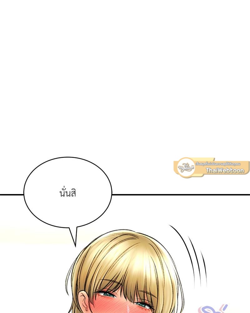 Herbal Love Story – Herbal Love Story – ตอนที่ 76 หน้า 44