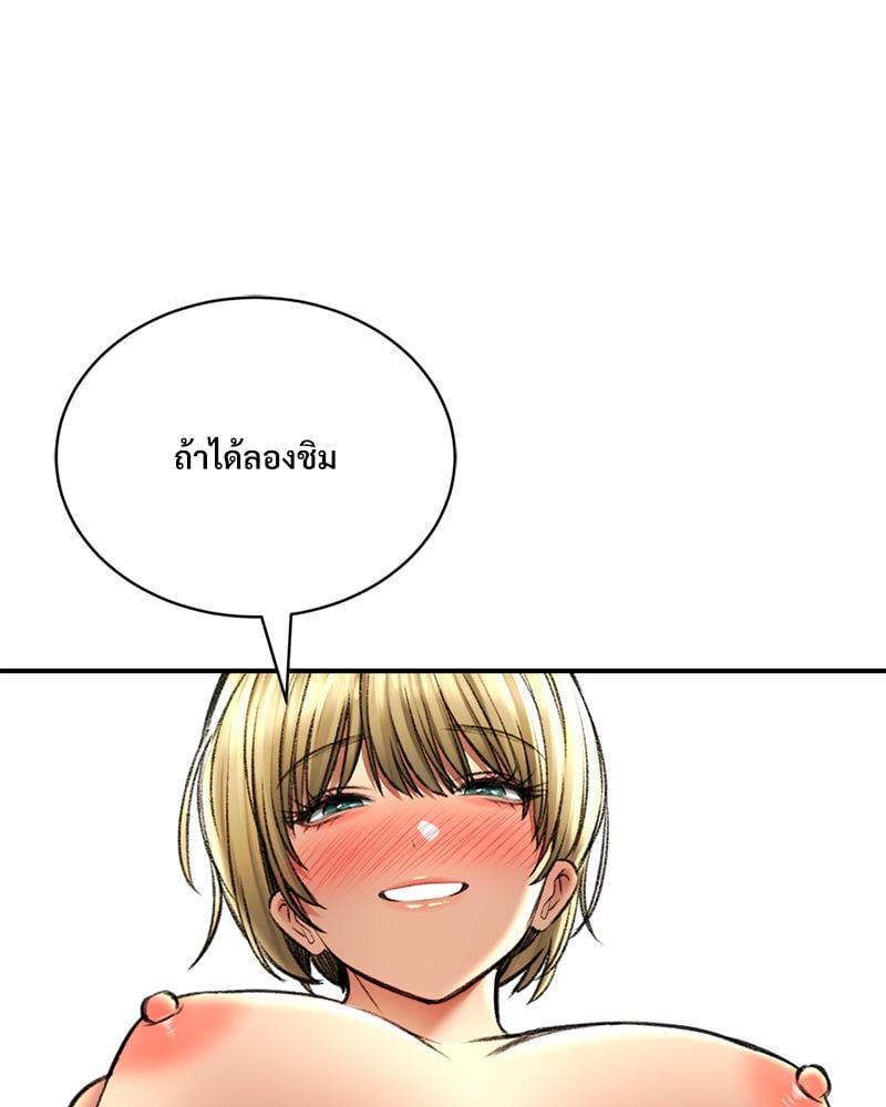 Herbal Love Story – Herbal Love Story – ตอนที่ 76 หน้า 46