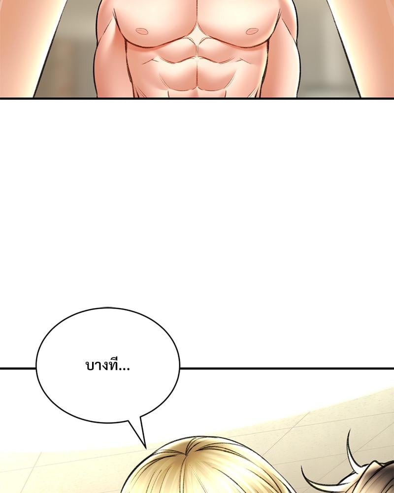 Herbal Love Story – Herbal Love Story – ตอนที่ 76 หน้า 50