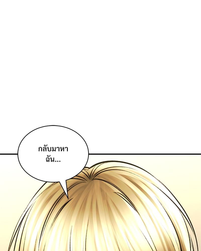 Herbal Love Story – Herbal Love Story – ตอนที่ 76 หน้า 54