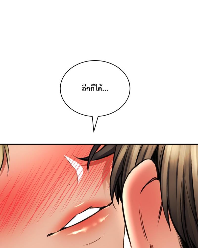Herbal Love Story – Herbal Love Story – ตอนที่ 76 หน้า 56