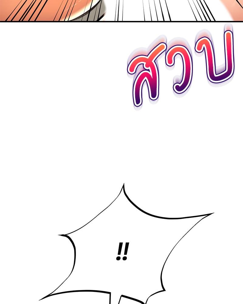 Herbal Love Story – Herbal Love Story – ตอนที่ 76 หน้า 60