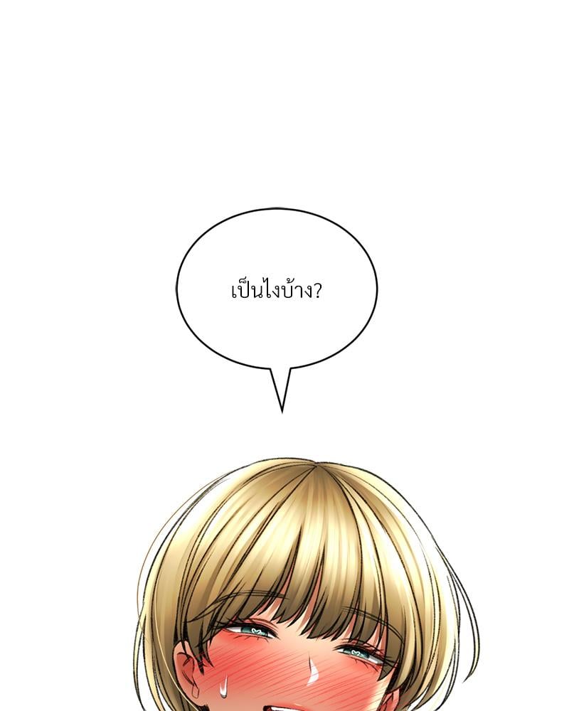 Herbal Love Story – Herbal Love Story – ตอนที่ 76 หน้า 62