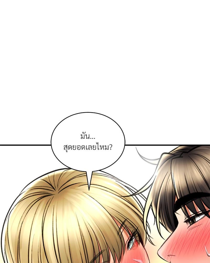 Herbal Love Story – Herbal Love Story – ตอนที่ 76 หน้า 66