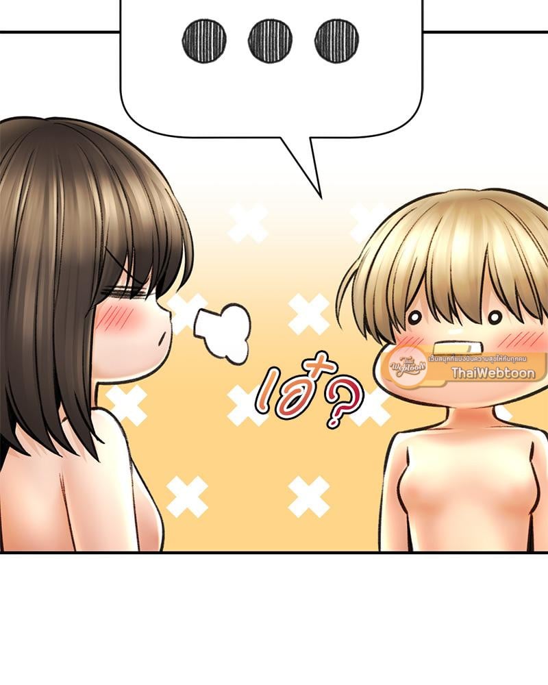 Herbal Love Story – Herbal Love Story – ตอนที่ 76 หน้า 79