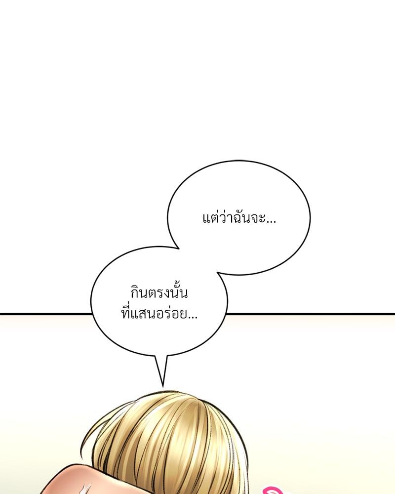Herbal Love Story – Herbal Love Story – ตอนที่ 76 หน้า 84