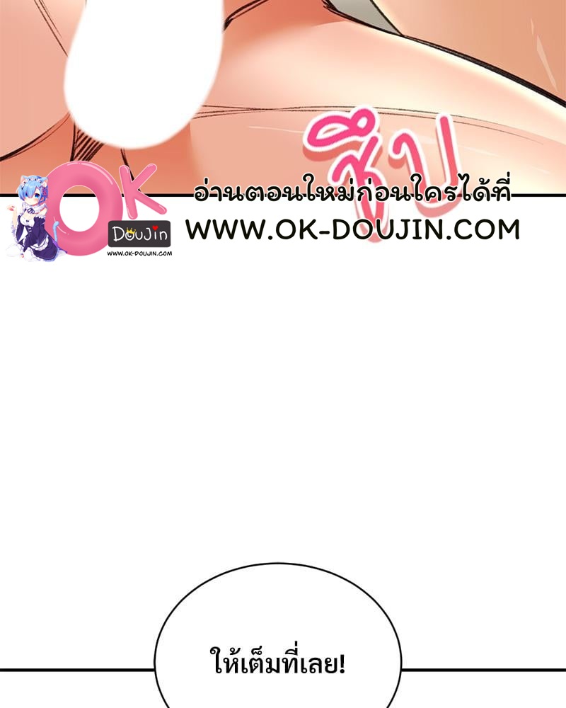 Herbal Love Story – Herbal Love Story – ตอนที่ 76 หน้า 86