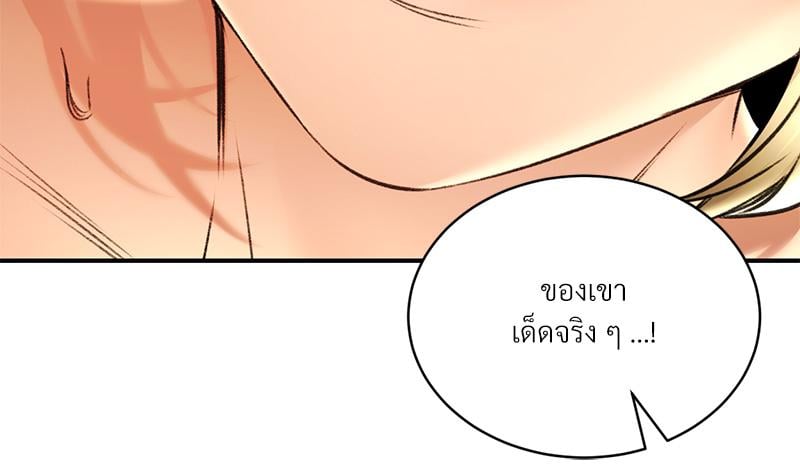 Herbal Love Story – Herbal Love Story – ตอนที่ 76 หน้า 91