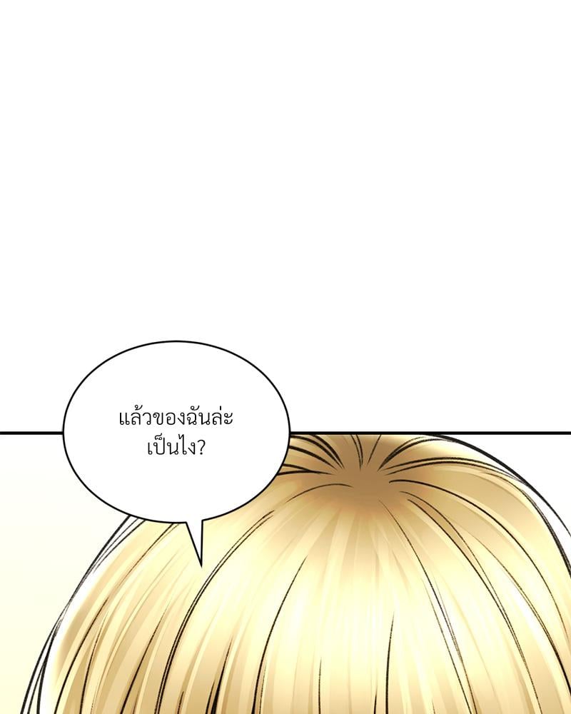 Herbal Love Story – Herbal Love Story – ตอนที่ 76 หน้า 92