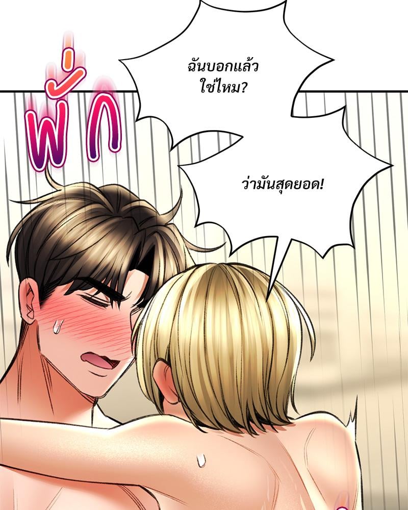 Herbal Love Story – Herbal Love Story – ตอนที่ 76 หน้า 98