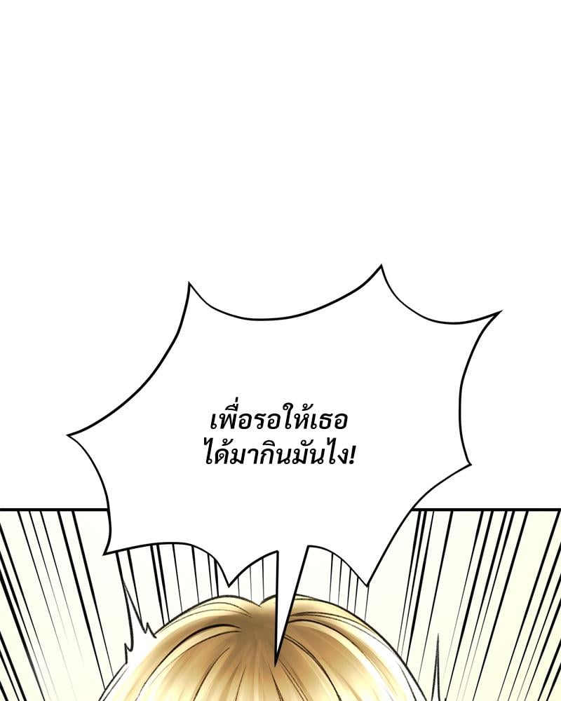 Herbal Love Story – Herbal Love Story – ตอนที่ 76 หน้า 102