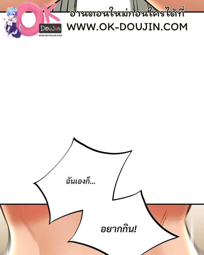 Herbal Love Story – Herbal Love Story – ตอนที่ 76 หน้า 105